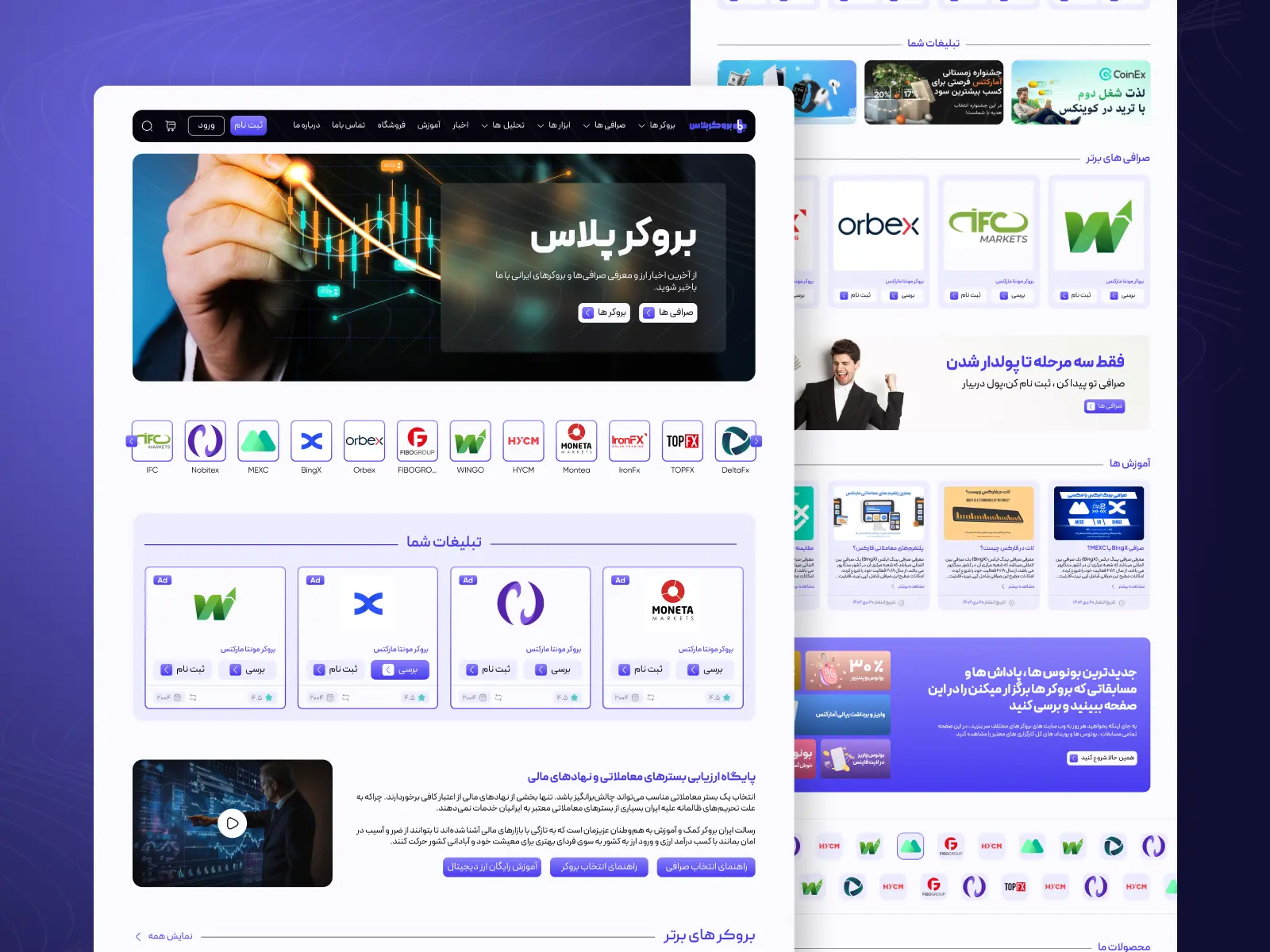 [object Object]BrokerPlus