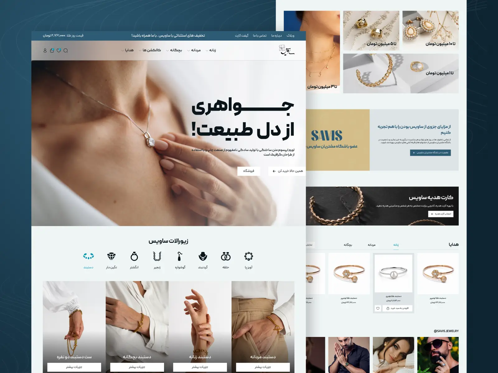 [object Object]savis